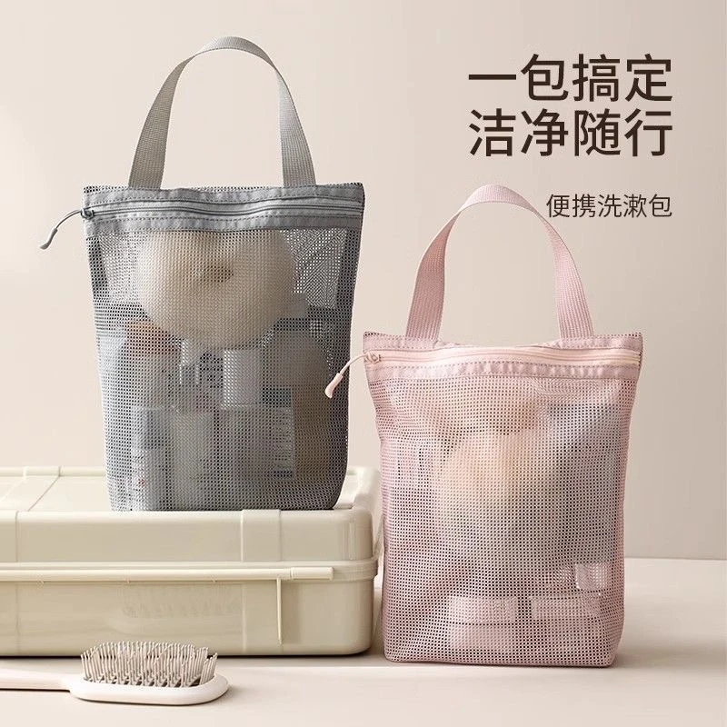 ins 简约洗漱包网眼手提化妆包女洗浴健身旅行便携透气沥水收纳袋