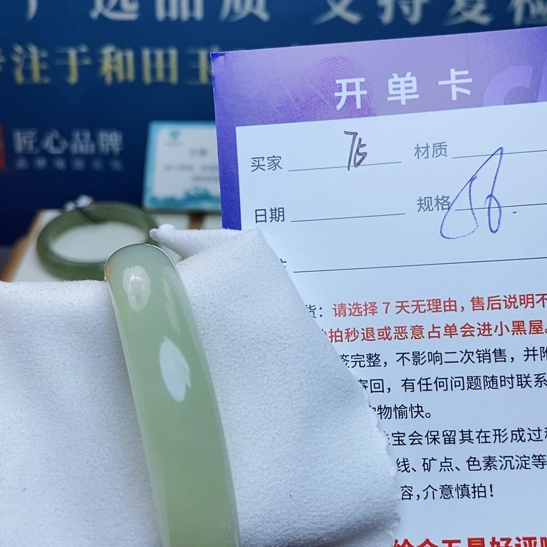 和田玉未镶嵌手镯cs