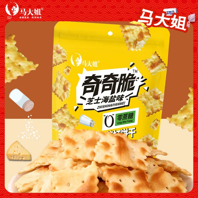 【直播福袋】马大姐芝士海盐味苏打饼干72g
