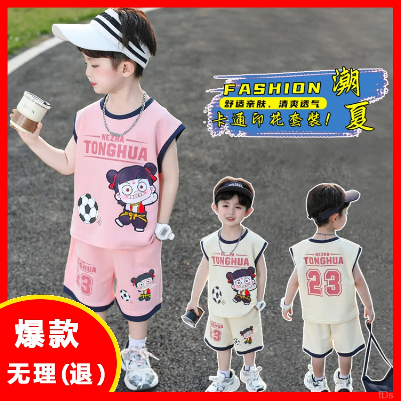 哪吒儿童衣服2025新款男童夏装背心套装男孩薄款运动夏装男宝宝