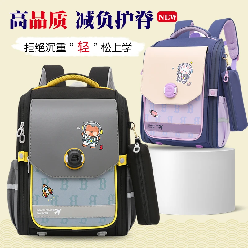 2025款小学生书包男女1-3-6年级大容量轻便减负护脊儿童双肩背包