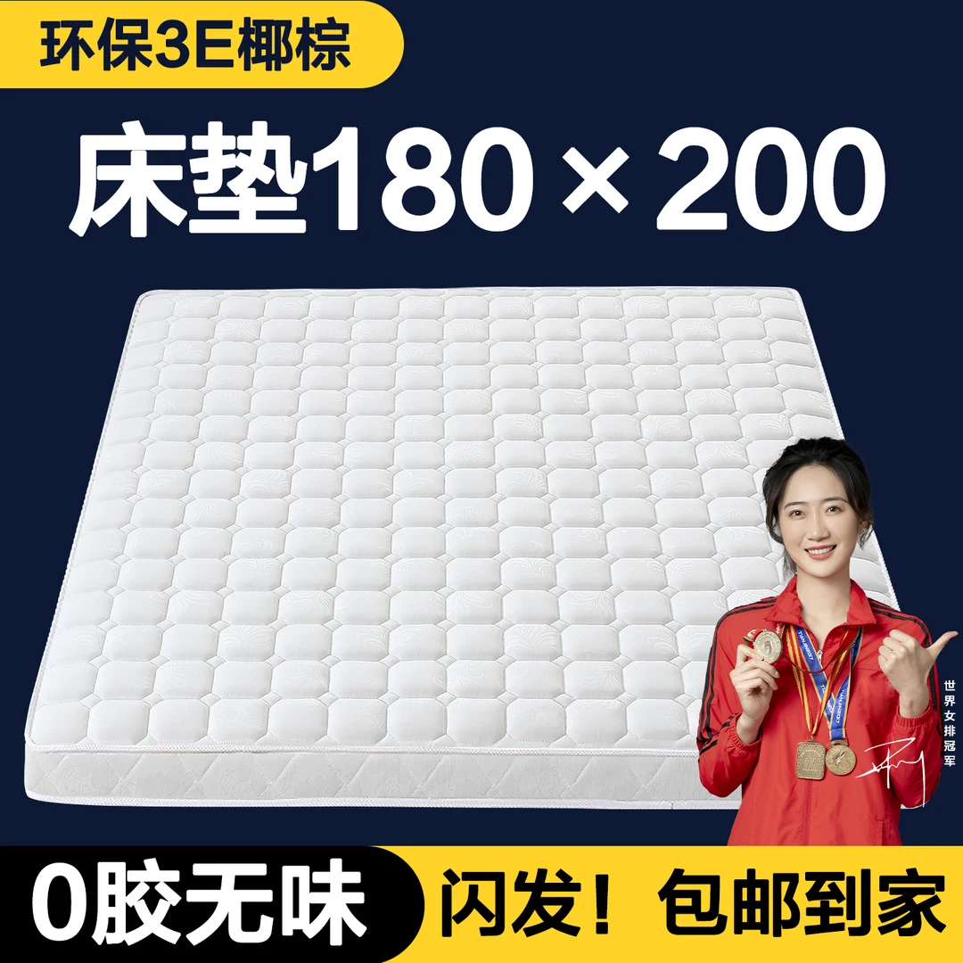 床垫180X200棕垫天然椰棕床垫榈护脊10cm儿童乳胶定制折叠榻榻米