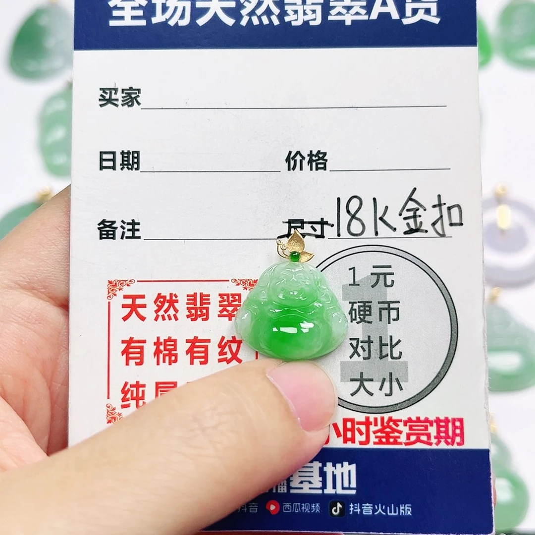 翡翠挂件18K金镶嵌四会天然A货翡翠