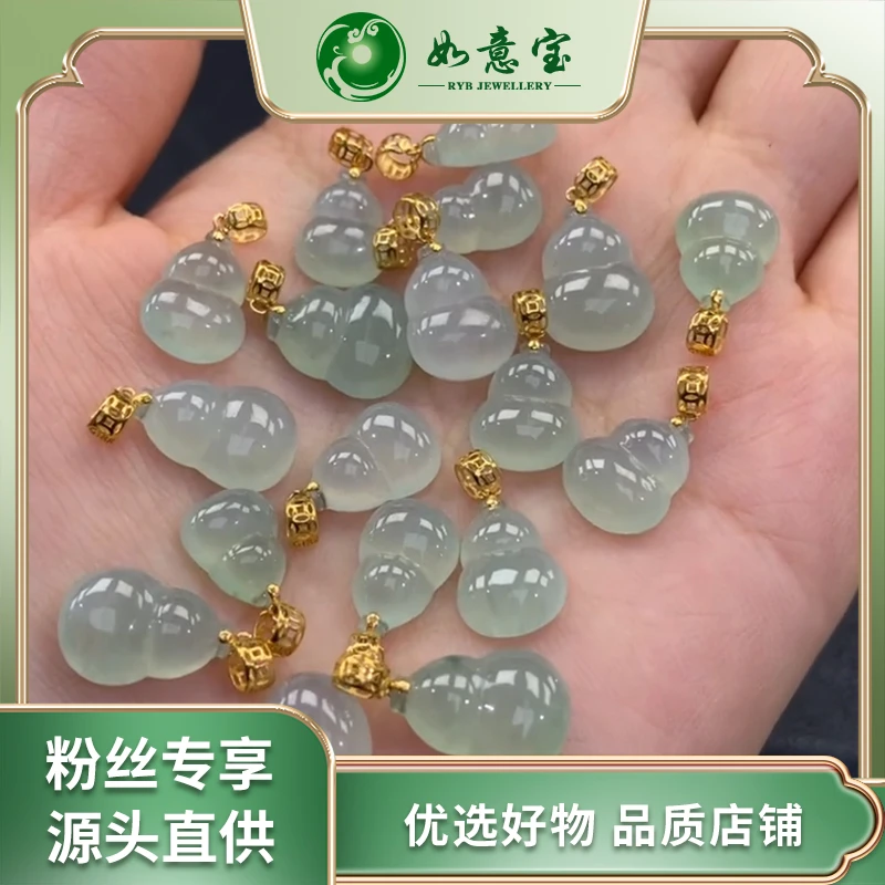 如意宝珠宝 18K翡翠小葫芦赠皮绳 FA324多样性发其一天然翡翠团购