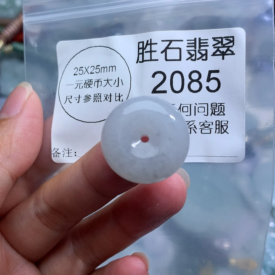 翡翠未镶嵌颈饰2085。