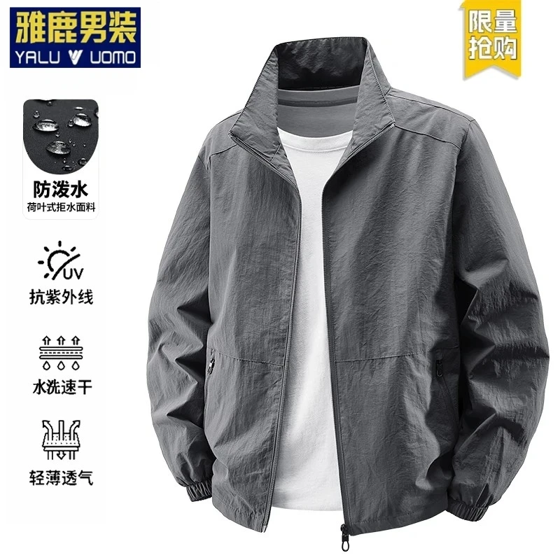 雅鹿男装夏季男士防晒夹克轻薄透气户外运动钓鱼骑行服宽松透气男
