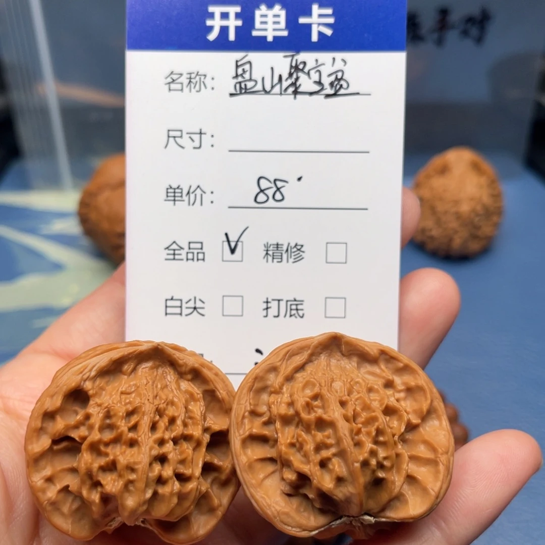 ￴***￴把件文玩核桃盘山聚宝盆