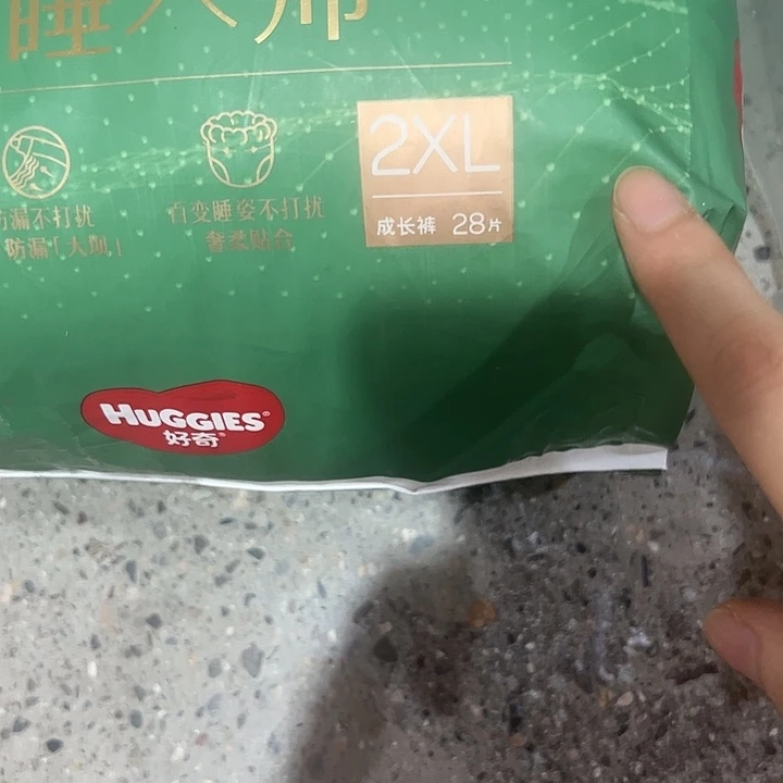 满***喜破包深睡拉拉裤xxl28