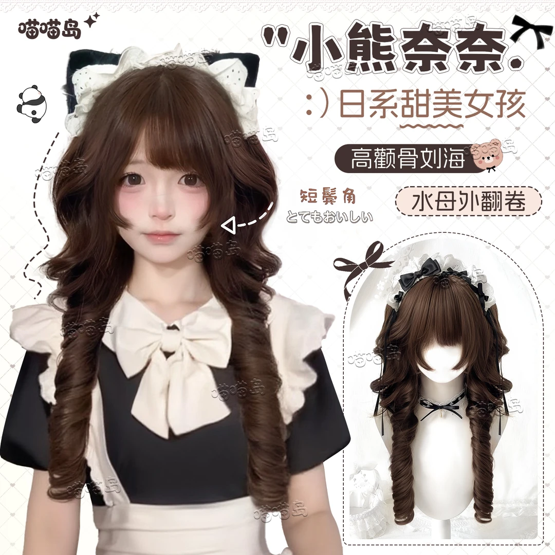 【小熊奈奈】喵喵岛假发日系水母卷公主头短鬓角甜美可爱Lolita假发