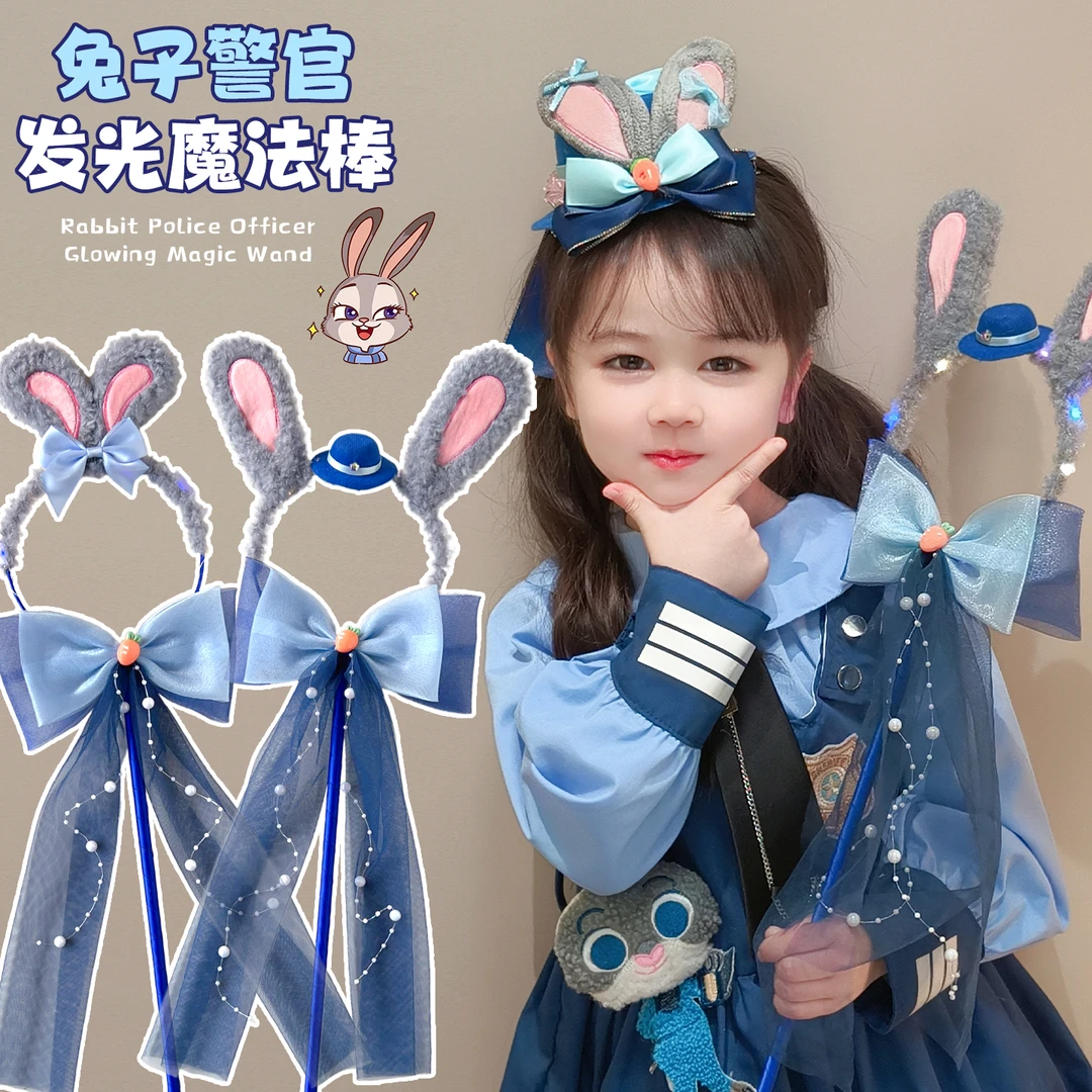 【会发光】儿童朱迪警官魔法棒小女孩蝴蝶结飘带仙女棒表演权杖发