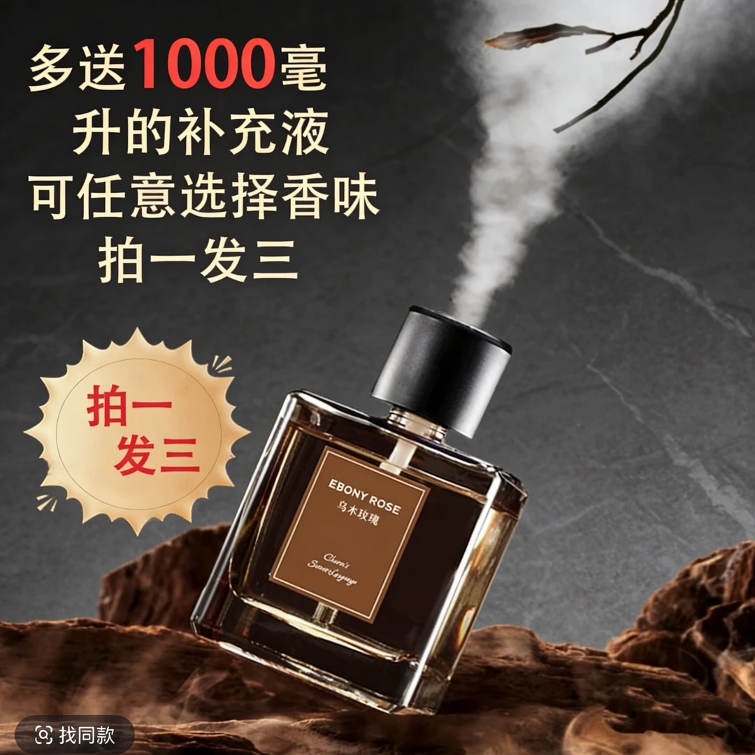 香薰机自动喷雾室内香氛机免插电持久留香家用卧室酒店礼物扩香机