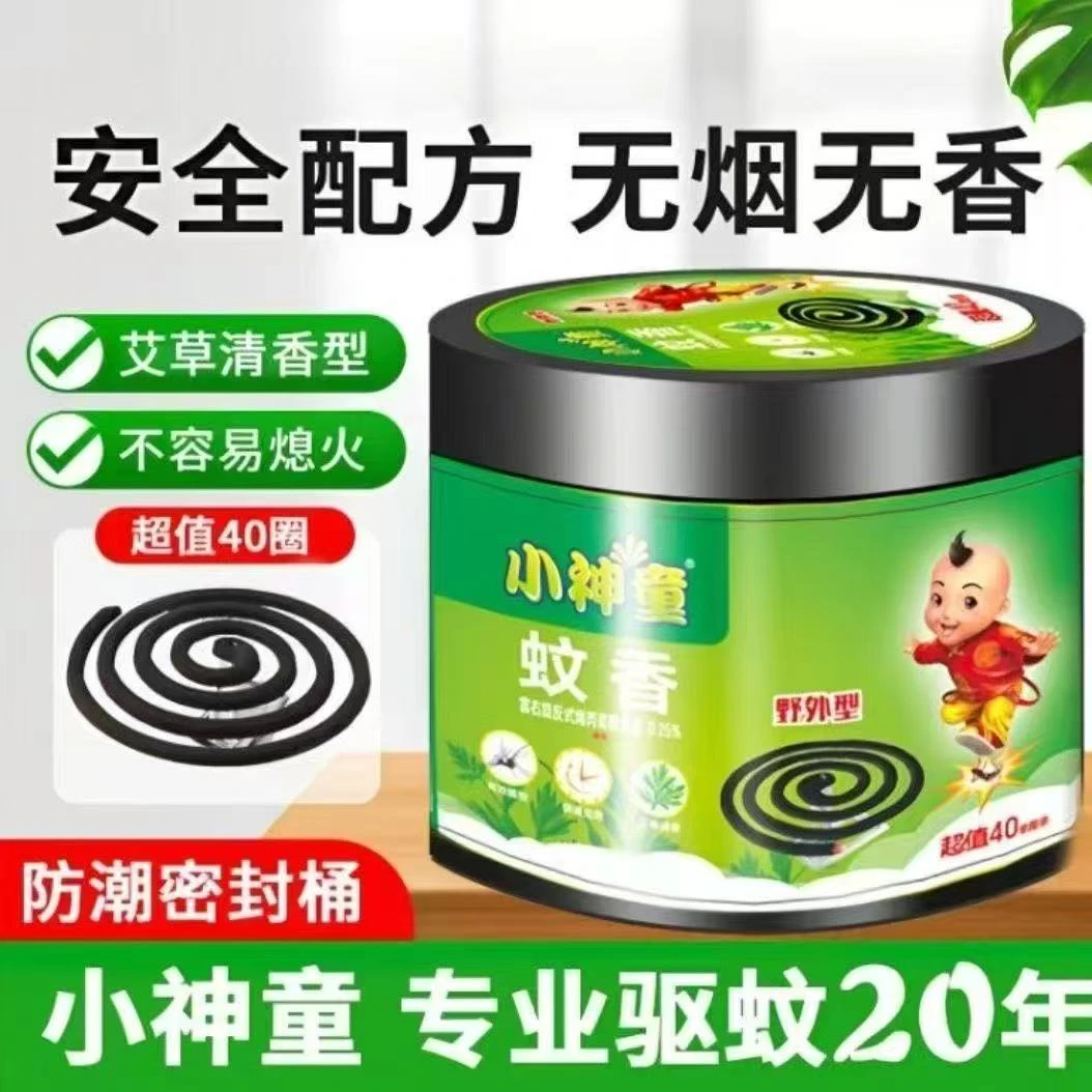 蚊香型蚊香线香驱蚊驱蝇防叮植物草本温和不刺鼻母婴通用