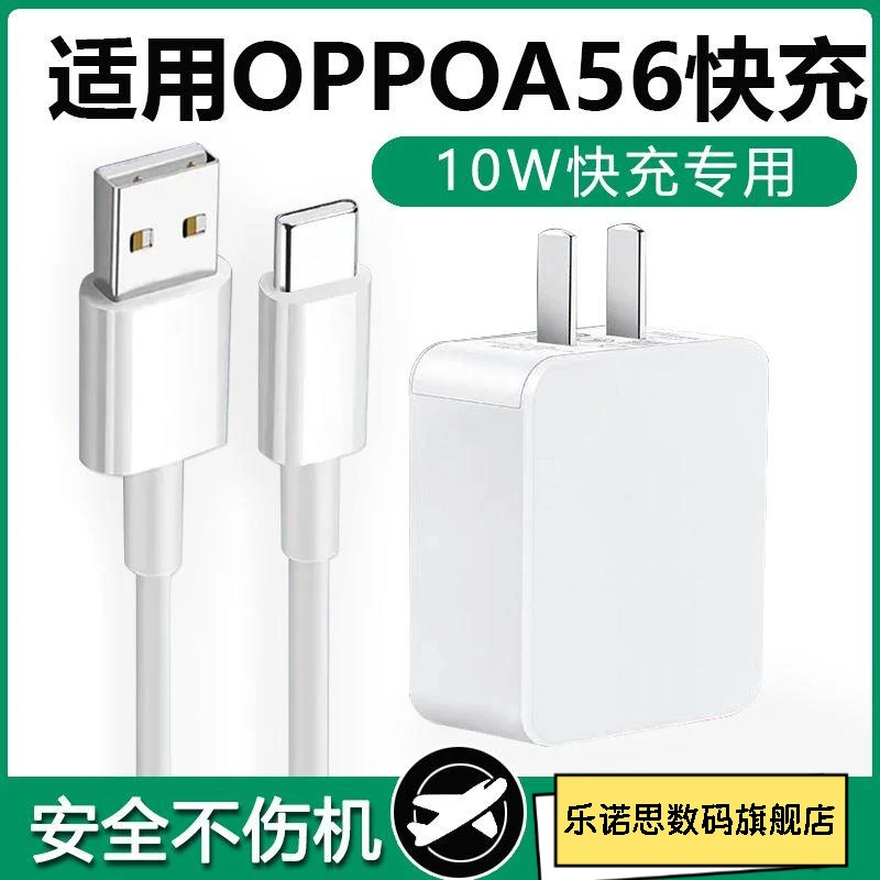 适用OPPOA56充电器头A55/A55s/A56/A57用Type-C原装5V2A插头