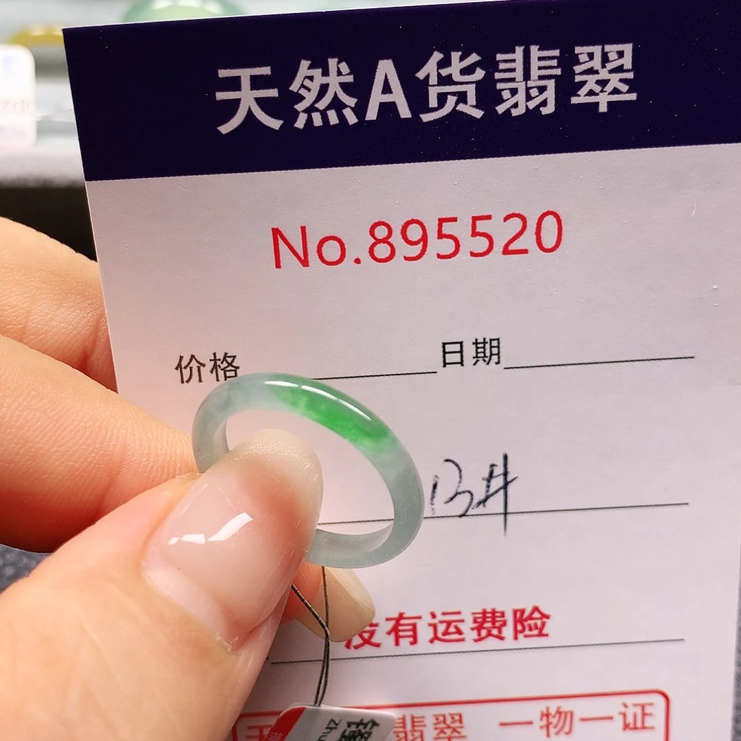 翡翠戒指未镶嵌13号