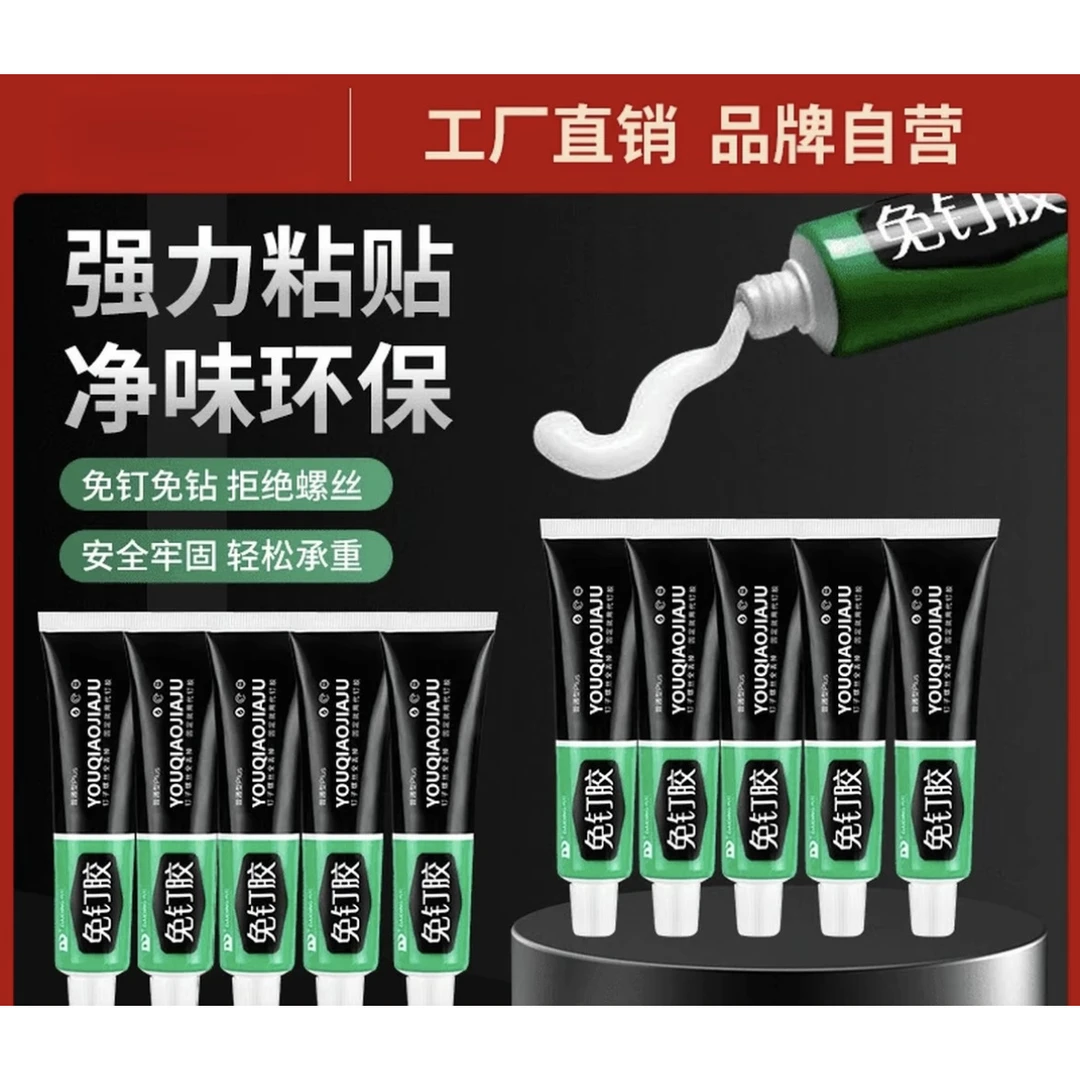 【 拍一发十】到手10支免钉胶 置物架墙面胶水免打孔胶胶水代钉胶