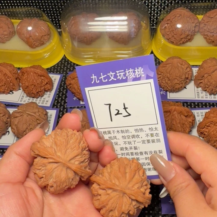 核桃文玩核桃725苹果43