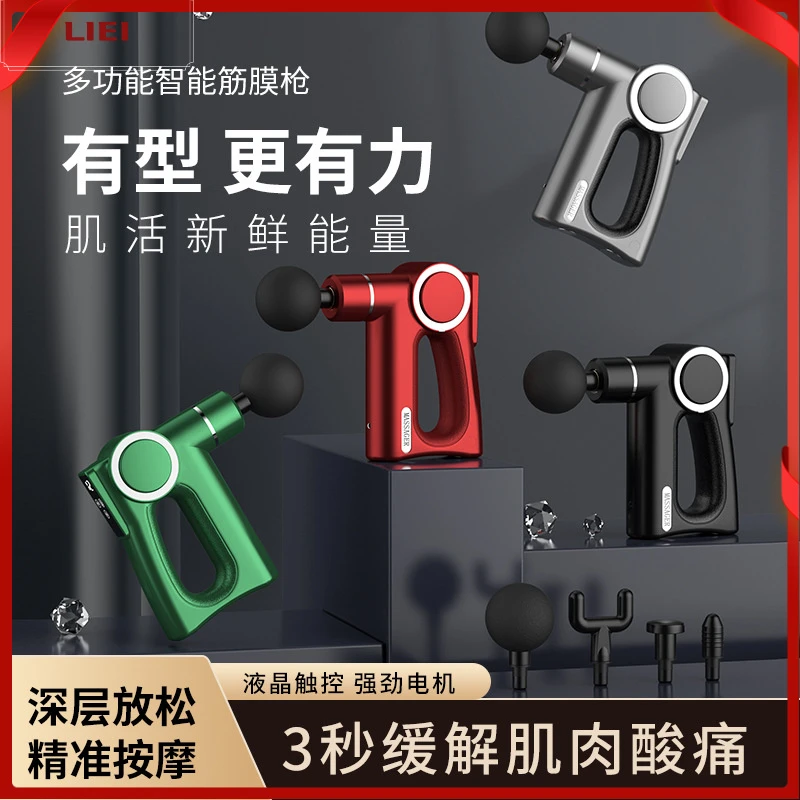 LIEI迷你电动按摩筋膜枪多功能肌肉放松按摩器热敷按摩静音脉家用