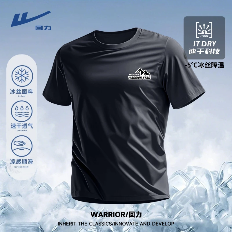 回力短袖T恤男青年跑步健身速干衣夏季薄款冰丝透气大码运动上衣B