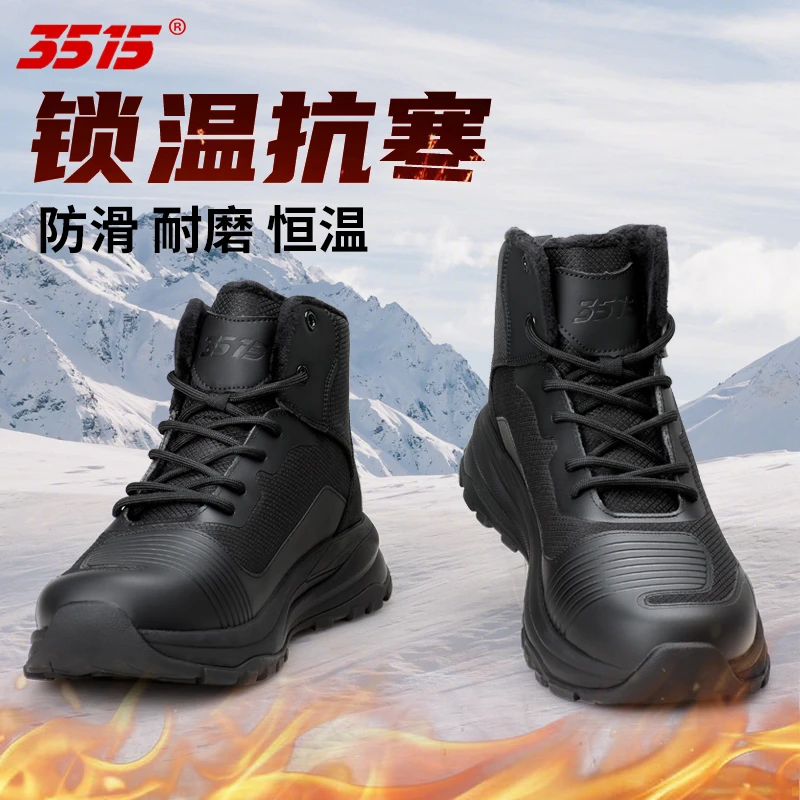 际华3515强人男士户外休闲运动冬季加绒保暖棉靴防滑耐磨骑行靴子