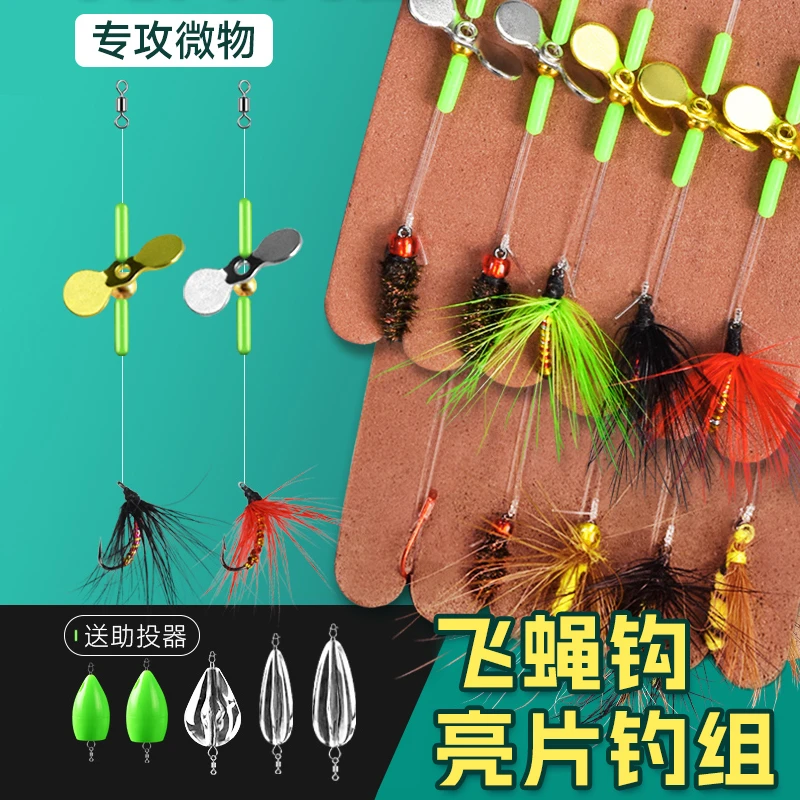 名犀瓜子亮片毒蚊飞蝇钩绑好套装钓马口微物饵浮水路亚假饵小亮片