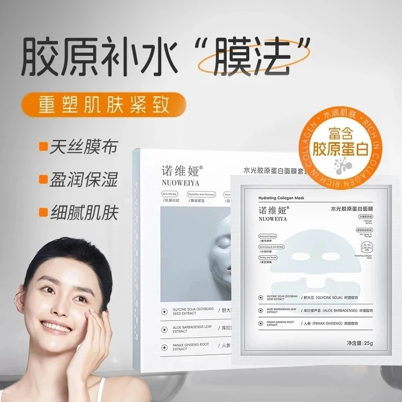 NUOWEIYA胶原灌注面膜抗皱紧致保湿面膜-D（白色胶原抗老大师）