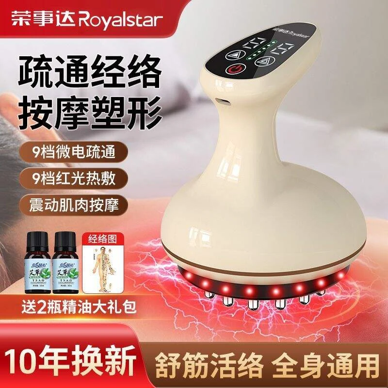 荣事达电动经络刷疏通仪震动热敷舒经活络全身通用揉腹部按摩神器