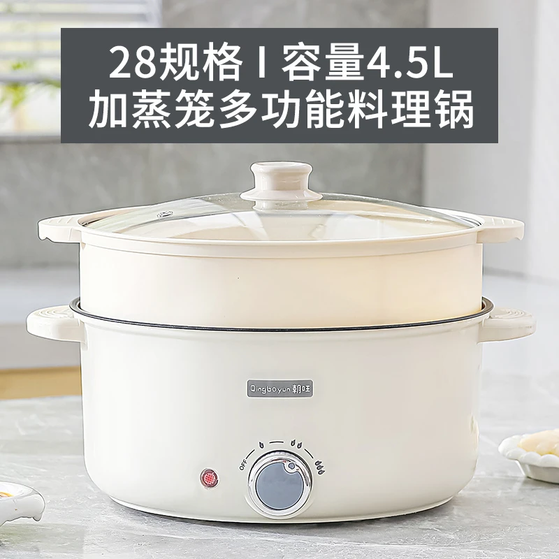 28规格【旋钮款】多功能电煮锅插家用电火锅不粘锅电热锅炒菜