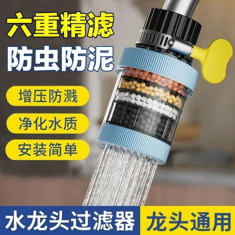 水龙头延伸过滤器通用防溅嘴厨房净水神器家用自来水通用净化花洒