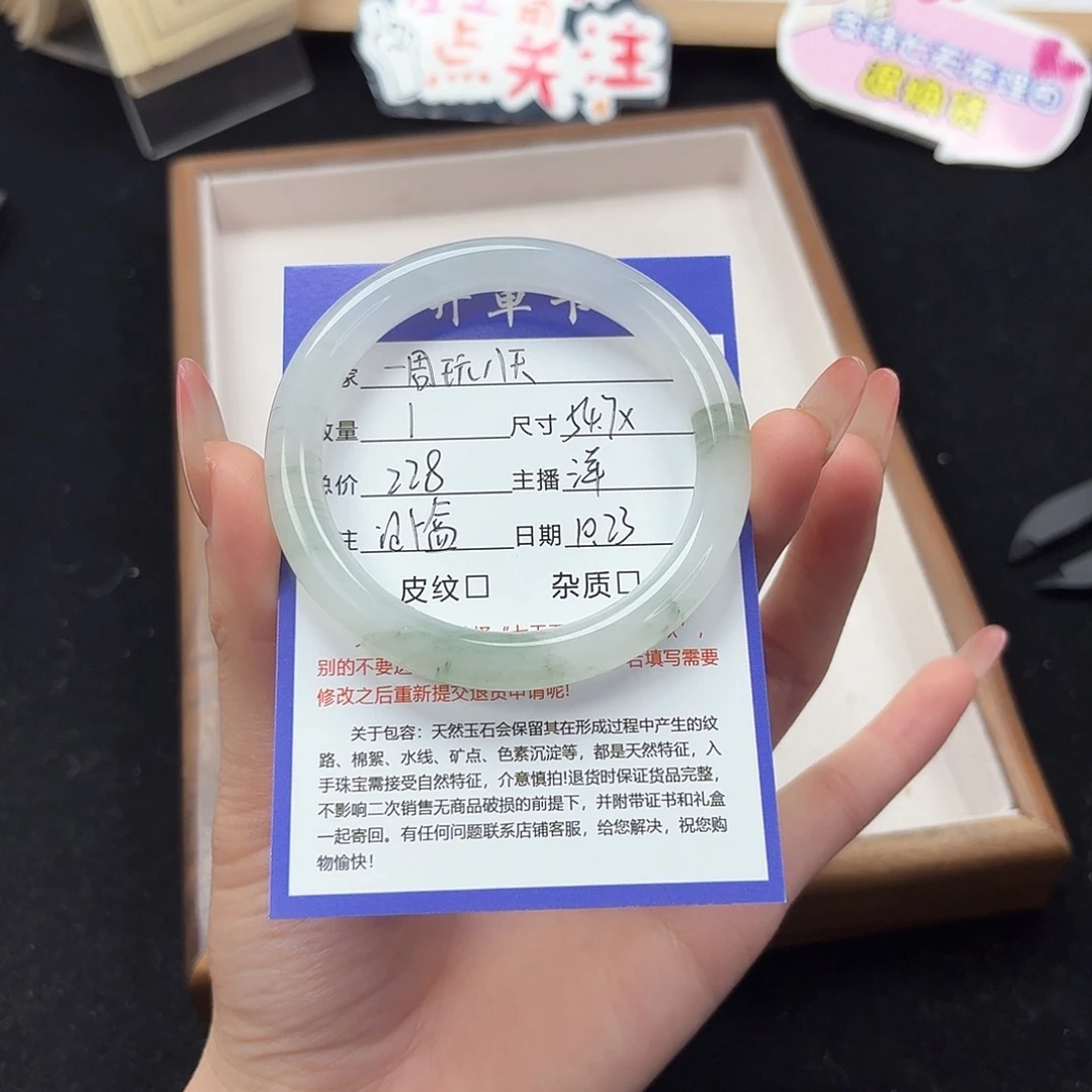 一***、石英质玉未镶嵌手镯