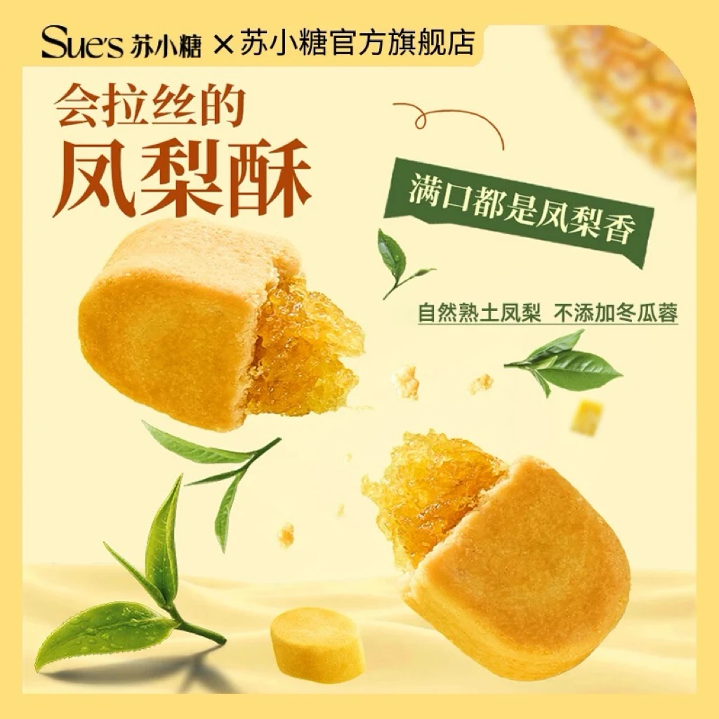 【闽台特色一口凤梨酥】苏小糖糕点手工办公室下午茶野餐解馋零食D