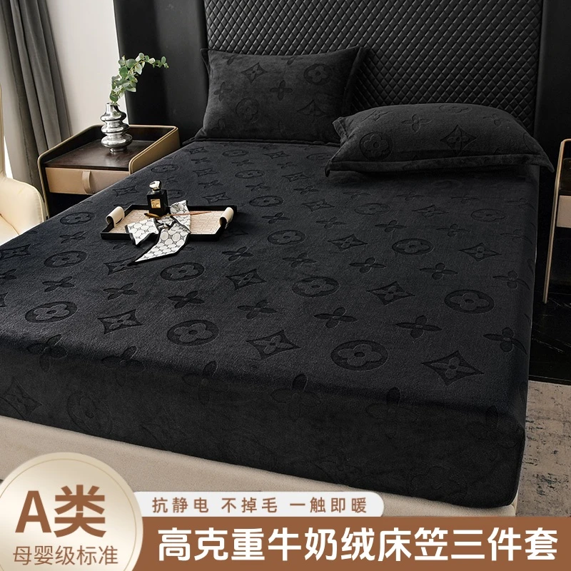 亿森/牛奶绒床笠三件套珊瑚绒床罩加绒床垫套保护罩冬季防滑床单