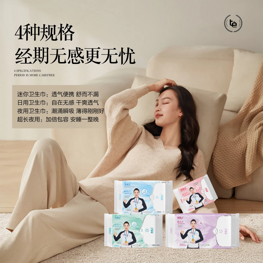 净超人卫生巾透气瞬吸干爽加长超薄夜用无感不侧漏不返渗超长舒适