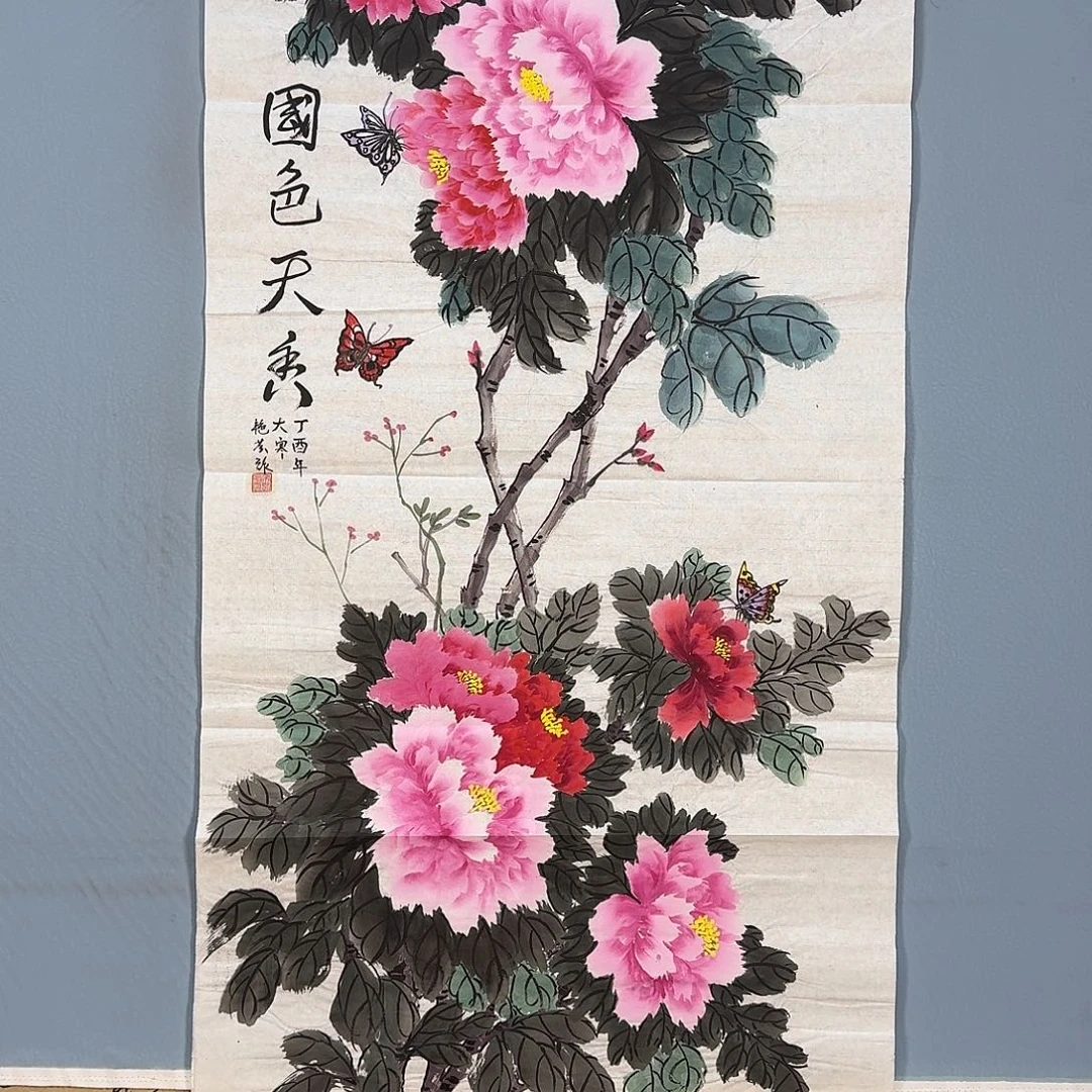 国画220 牡丹仙子好