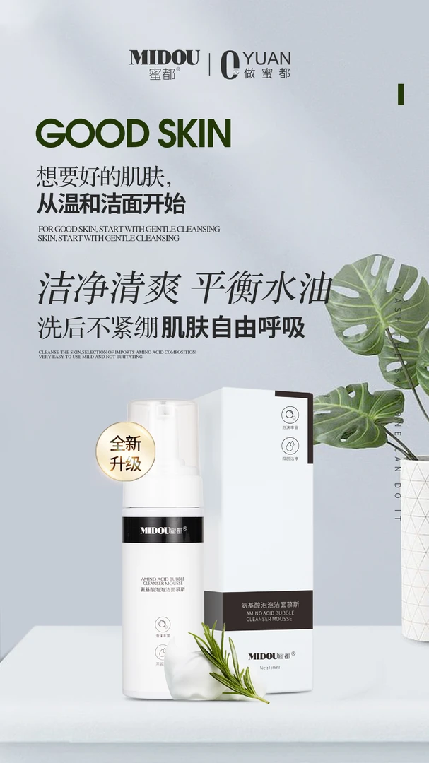 蜜都氨基酸泡泡洗面奶深层清洁毛孔去角质保湿洗后不紧绷