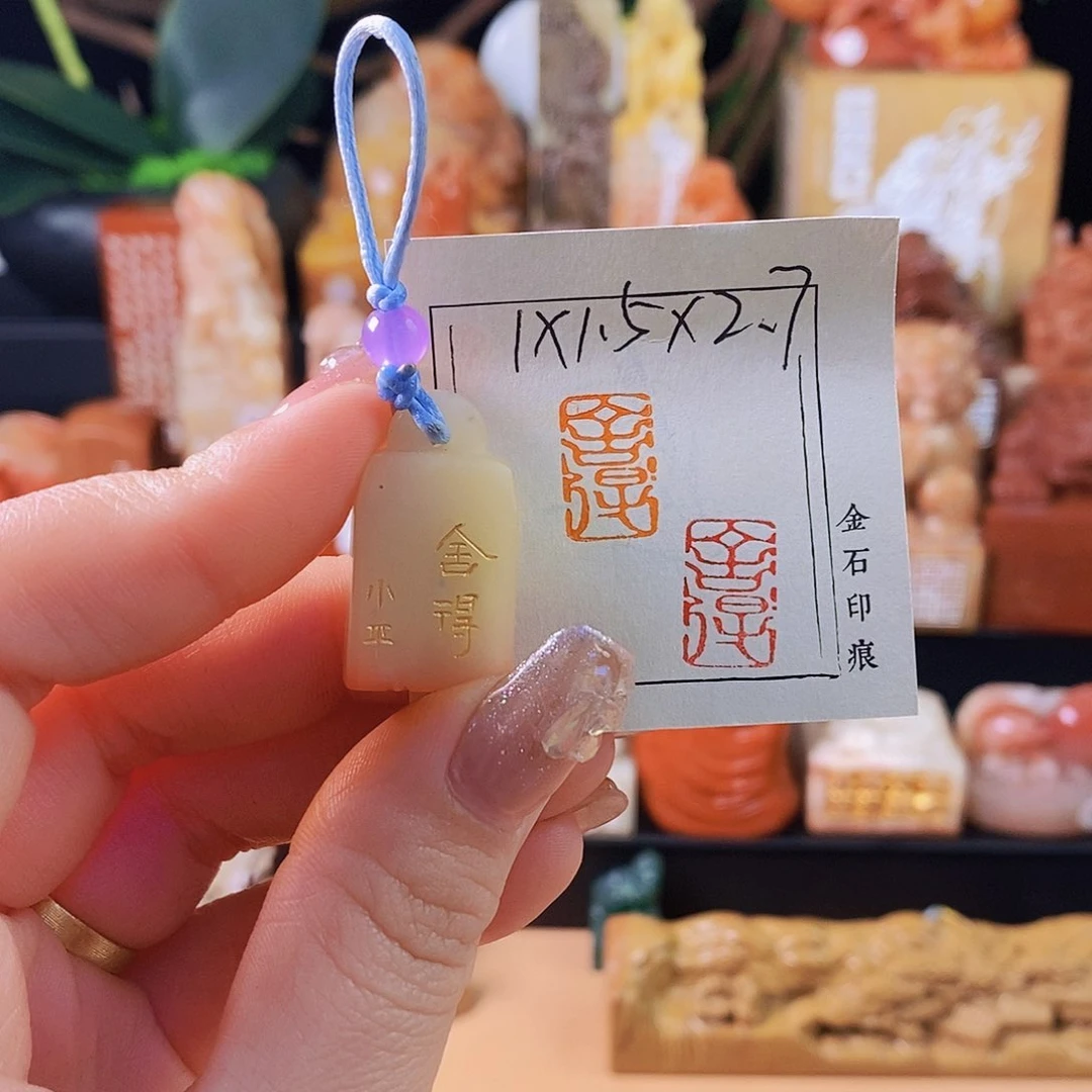 昌化石印石5085手工篆刻作品