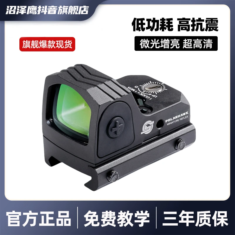 沼泽鹰旗下极目鹰暗卫红点镜高透虹膜专业非558战术单筒望远镜