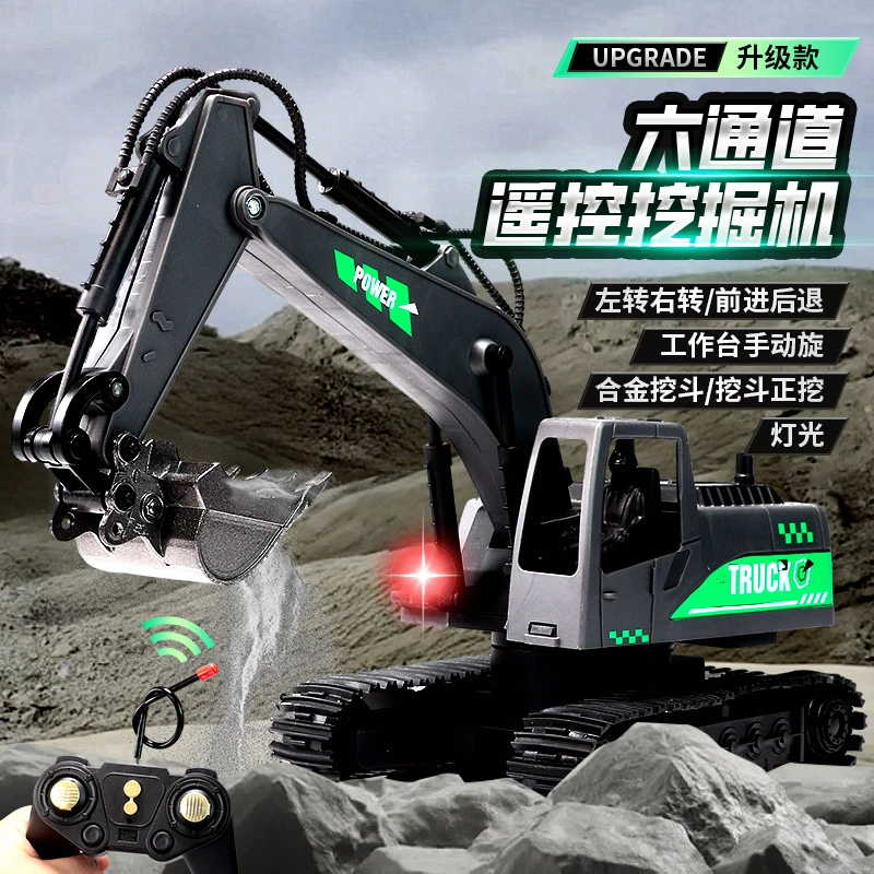 【合金挖斗】儿童玩具遥控挖掘机充电自动演示带灯光履带行驶带彩盒