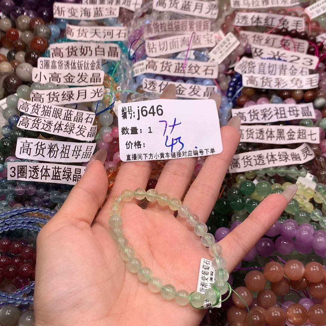 水晶手串未镶嵌646¥.@……