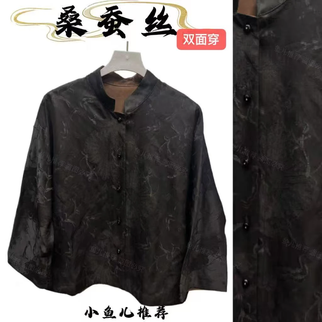 双面穿外套A09老料桑蚕丝高端洋气女气质开衫