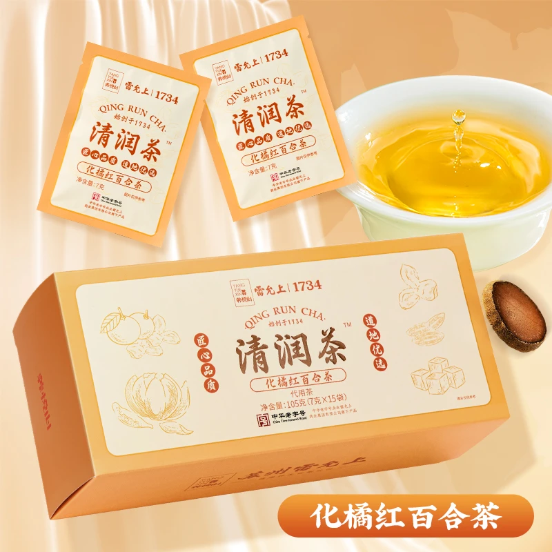 【天邑严选】雷允上清润茶化橘红百合茶105ggt