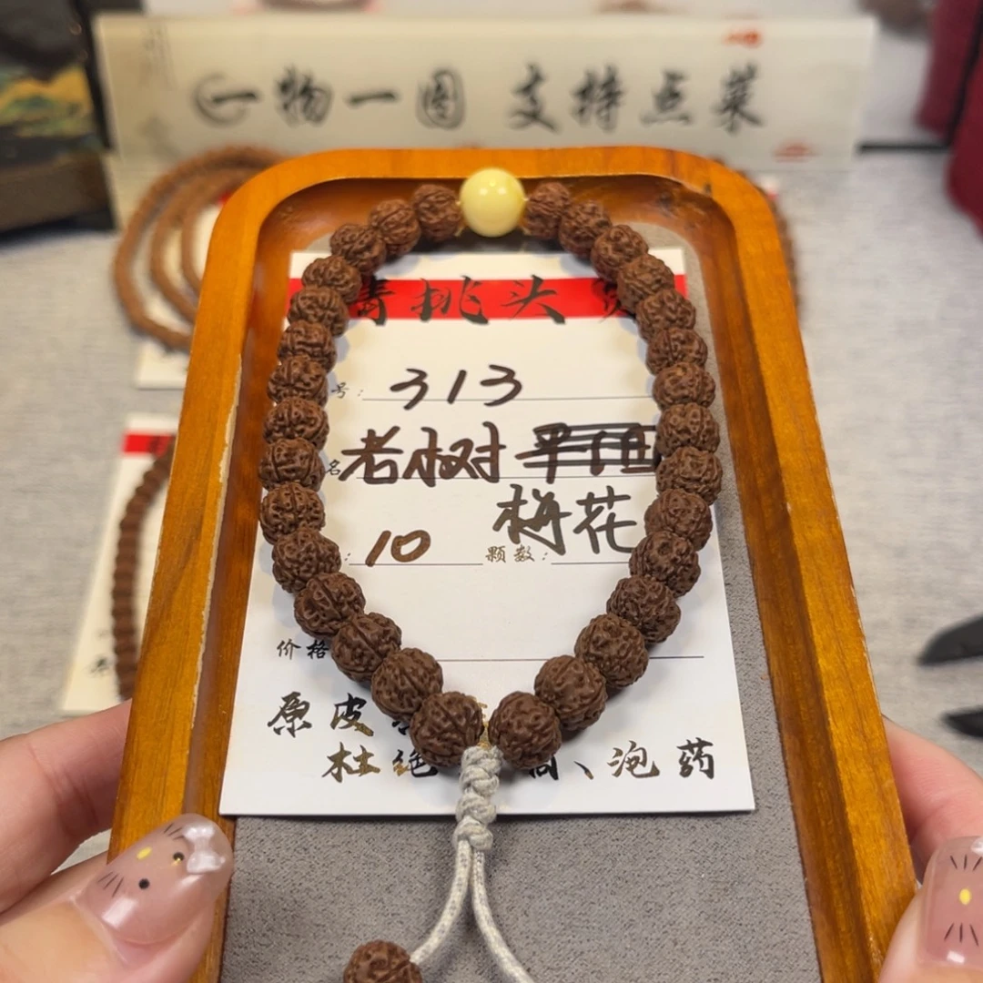 吊坠金刚菩提313老树梅花卡10
