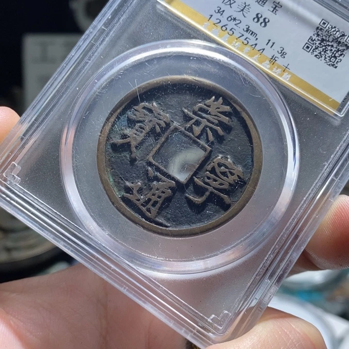 铜（满30包邮）古钱币工艺品挂件