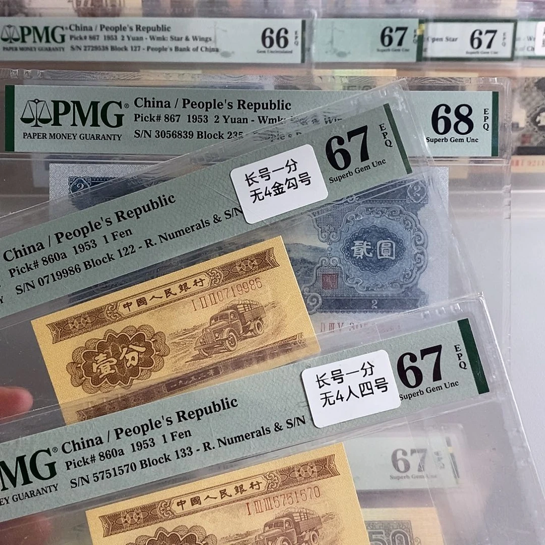 长号一分pmg67分号码无4