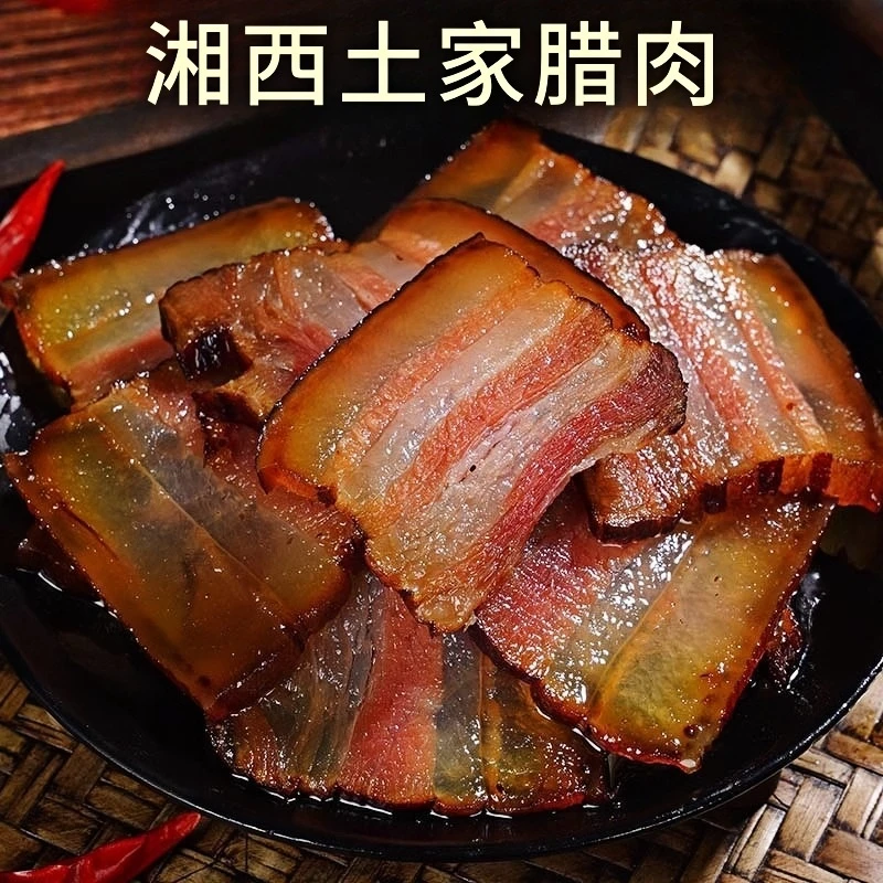 惹乎多湘西腊肉烟熏腊五花肉传统工艺熏制农家自制腊肉湖南腊肉