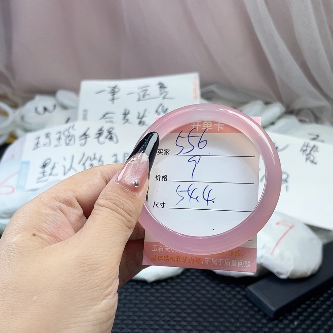 手镯玛瑙/玉髓未镶嵌556