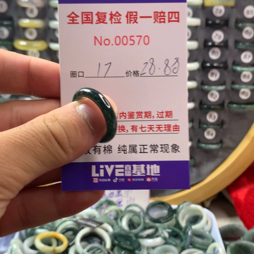 翡翠未镶嵌戒指天然翡翠