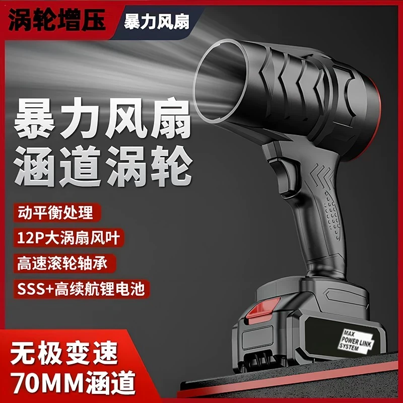 暴力涡轮风扇大功率锂电暴风机鼓风吹风机小型清灰除尘洗车枪德国