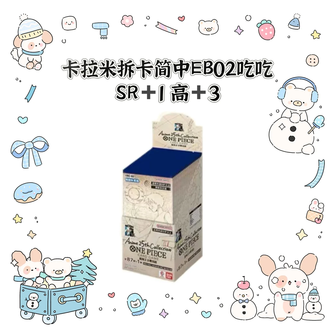 简中OPCG航海王卡牌eb02 吃吃玩法