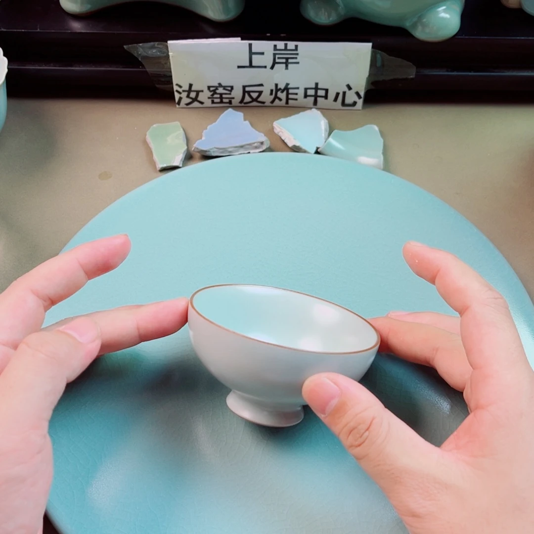 瓷片与王同行，汝你所愿