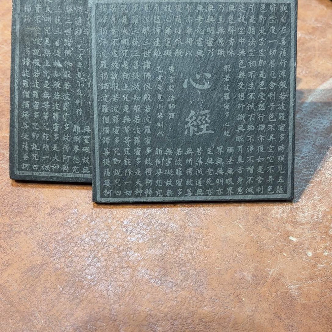 石材心经岩石摆件